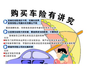 汽车商业险一般多少钱 汽车商业险一般多少钱