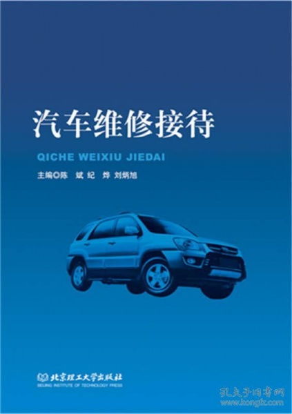 汽车维修接待工资多少 汽车维修接待工资多少