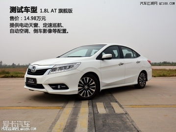 凌派汽车多少钱 凌派汽车多少钱