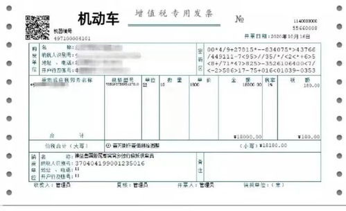 汽车过户开票开多少金额 汽车过户开票开多少金额