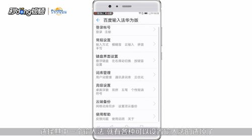 华为电脑拼音怎么弄回去(华为电脑拼音输入法重置指南,如何恢复电脑拼音功能) 华为电脑拼音怎么弄回去(华为电脑拼音输入法重置指南,如何恢复电脑拼音功能)