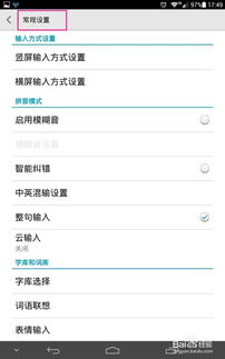华为电脑拼音怎么弄回去(华为电脑拼音输入法重置指南,如何恢复电脑拼音功能) 华为电脑拼音怎么弄回去(华为电脑拼音输入法重置指南,如何恢复电脑拼音功能)