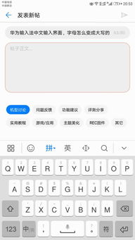 华为电脑大写怎么打出来(华为电脑大写字母输入指南) 华为电脑大写怎么打出来(华为电脑大写字母输入指南)