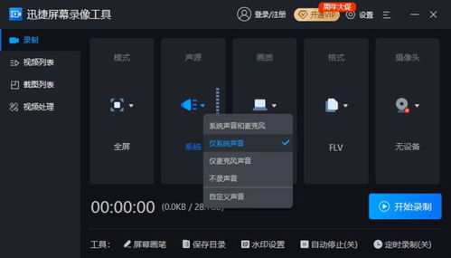 华为电脑网页录像怎么录(华为电脑网页录像的录制步骤详解) 华为电脑网页录像怎么录(华为电脑网页录像的录制步骤详解)