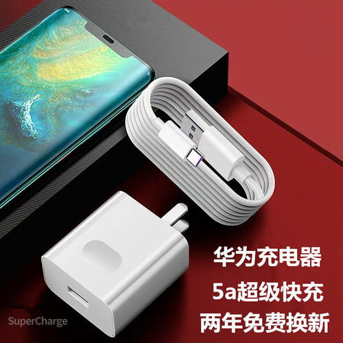华为电脑充电头线怎么拔(华为电脑充电头线拔插指南) 华为电脑充电头线怎么拔(华为电脑充电头线拔插指南)