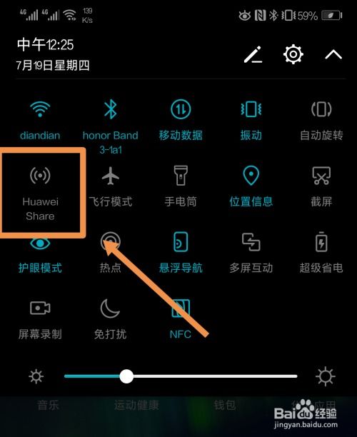 电脑怎么看华为手机数据(电脑如何查看华为手机数据,一步步详解) 电脑怎么看华为手机数据(电脑如何查看华为手机数据,一步步详解)