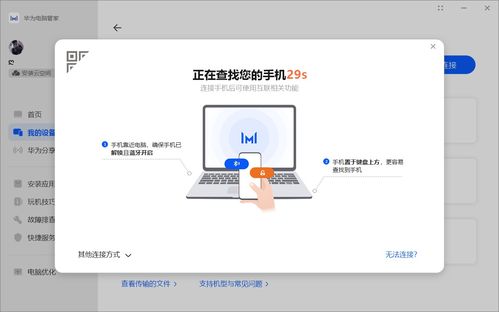 华为电脑微信怎么没了呢(华为电脑用户发现微信消失无踪,探索原因与解决方案) 华为电脑微信怎么没了呢(华为电脑用户发现微信消失无踪,探索原因与解决方案)