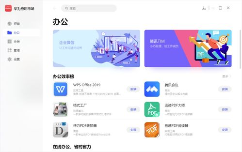 连接华为的电脑软件怎么卸载(如何卸载连接华为的电脑软件)