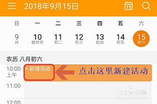 生日日历华为电脑怎么用(华为电脑如何使用生日日历功能)