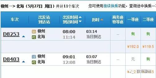彬州至神木汽车票多少钱(彬州至神木汽车票价查询及旅行攻略)