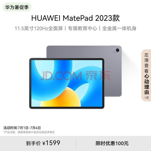 华为电脑怎么与平板同屏(华为电脑与平板同屏操作指南) 华为电脑怎么与平板同屏(华为电脑与平板同屏操作指南)