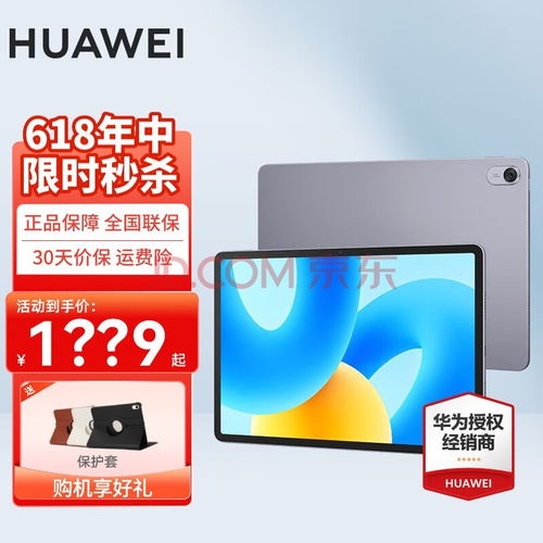 华为电脑怎么与平板同屏(华为电脑与平板同屏操作指南) 华为电脑怎么与平板同屏(华为电脑与平板同屏操作指南)