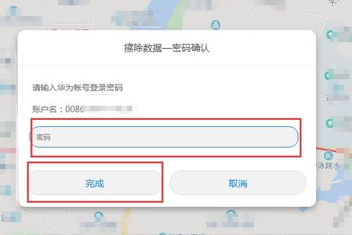 华为电脑怎么锁浏览器(华为电脑如何锁定浏览器,方法与步骤详解) 华为电脑怎么锁浏览器(华为电脑如何锁定浏览器,方法与步骤详解)