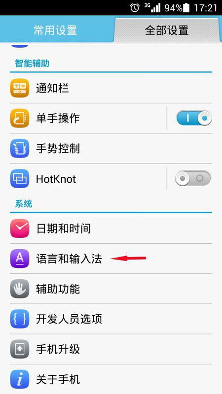 华为电脑对号怎么打出来(华为电脑对号输入方法详解) 华为电脑对号怎么打出来(华为电脑对号输入方法详解)