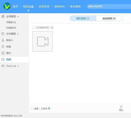 怎么把视频传到华为电脑(如何将视频文件成功传输到华为电脑) 怎么把视频传到华为电脑(如何将视频文件成功传输到华为电脑)