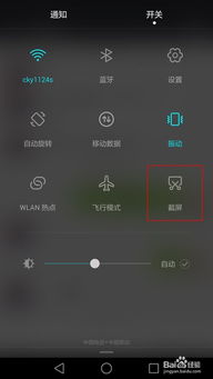 华为电脑放视频怎么截屏(华为电脑放视频时如何进行截屏操作) 华为电脑放视频怎么截屏(华为电脑放视频时如何进行截屏操作)