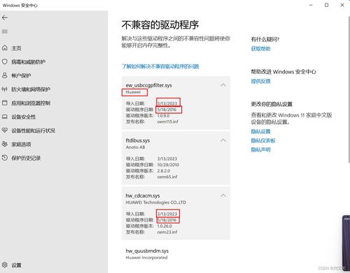 华为电脑管家竖屏怎么设置(华为电脑管家竖屏设置详解) 华为电脑管家竖屏怎么设置(华为电脑管家竖屏设置详解)