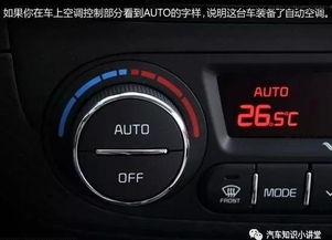 汽车空调正常多少度正常(汽车空调正常温度设置解析) 汽车空调正常多少度正常(汽车空调正常温度设置解析)