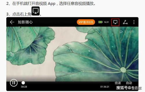 华为电脑怎么用无线投屏(华为电脑无线投屏使用指南) 华为电脑怎么用无线投屏(华为电脑无线投屏使用指南)