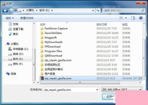 华为电脑上怎么打开zip文件(华为电脑上如何打开ZIP文件,详细步骤与操作指南) 华为电脑上怎么打开zip文件(华为电脑上如何打开ZIP文件,详细步骤与操作指南)