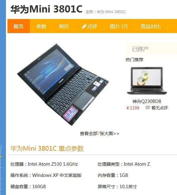 华为电脑笔记本怎么选择(华为电脑笔记本如何选择—你的理想之选) 华为电脑笔记本怎么选择(华为电脑笔记本如何选择—你的理想之选)