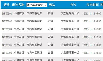 广昌到中山汽车票多少钱(广昌至中山汽车票价查询,深度解析与旅行建议) 广昌到中山汽车票多少钱(广昌至中山汽车票价查询,深度解析与旅行建议)