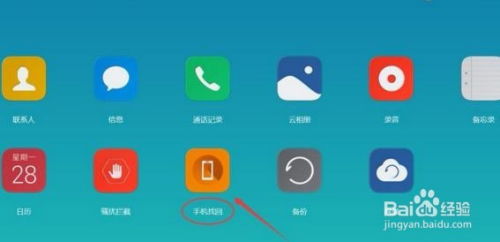 华为电脑怎么寻找手机位置(华为电脑如何轻松寻找手机位置—一站式解决方案) 华为电脑怎么寻找手机位置(华为电脑如何轻松寻找手机位置—一站式解决方案)
