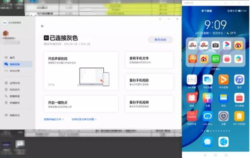 华为电脑多屏协同怎么关闭(华为电脑多屏协同功能关闭指南)