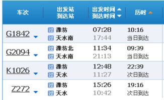 维坊到滨州的汽车多少钱(维坊到滨州的汽车票价详解) 维坊到滨州的汽车多少钱(维坊到滨州的汽车票价详解)