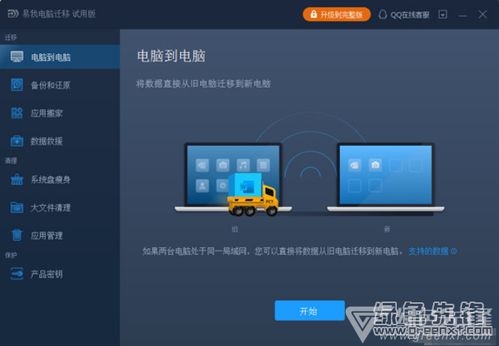华为手机怎么转台式电脑(华为手机向台式电脑的数据转移，简易操作指南)