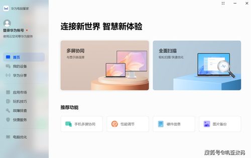 华为电脑作家助手怎么用(华为电脑作家助手使用指南,高效创作从此开始) 华为电脑作家助手怎么用(华为电脑作家助手使用指南,高效创作从此开始)