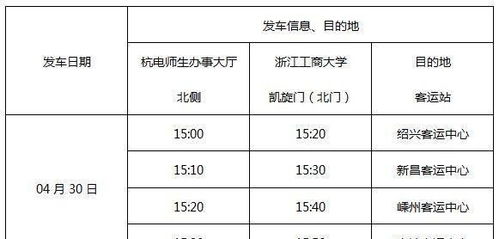 绍兴去宁波汽车票多少钱(绍兴至宁波汽车票价详解,一路探寻真实票价) 绍兴去宁波汽车票多少钱(绍兴至宁波汽车票价详解,一路探寻真实票价)