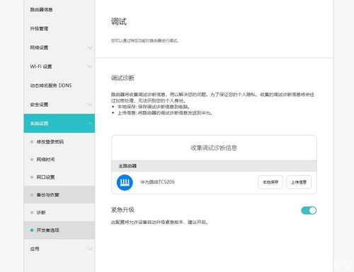 华为怎么连接用wifi电脑(华为设备如何连接电脑WiFi,详细步骤与操作指南) 华为怎么连接用wifi电脑(华为设备如何连接电脑WiFi,详细步骤与操作指南)