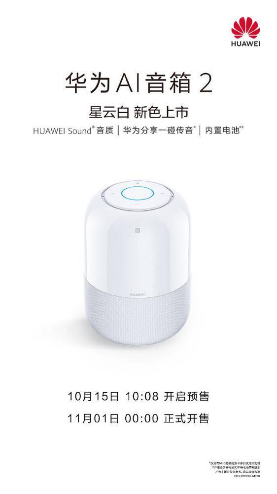 华为音箱电脑上怎么调音(华为音箱电脑调音全攻略,音质升级,畅享音乐盛宴) 华为音箱电脑上怎么调音(华为音箱电脑调音全攻略,音质升级,畅享音乐盛宴)