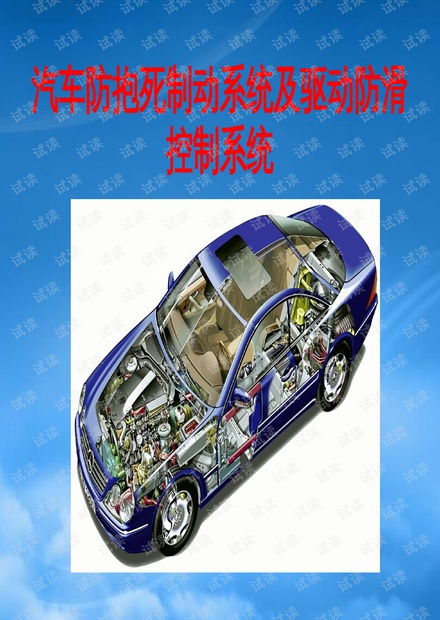 汽车加装防抱死多少钱(汽车加装防抱死系统,价格及更多信息详解) 汽车加装防抱死多少钱(汽车加装防抱死系统,价格及更多信息详解)
