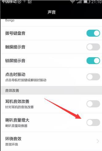 华为电脑音量怎么调小点(华为电脑音量调节指南,如何调小音量) 华为电脑音量怎么调小点(华为电脑音量调节指南,如何调小音量)