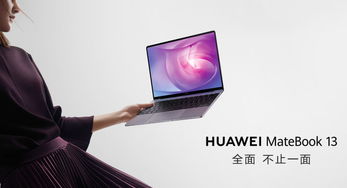 华为的新版电脑怎么下载(华为新版电脑下载指南) 华为的新版电脑怎么下载(华为新版电脑下载指南)