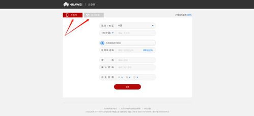 华为账号怎么放在电脑上(华为账号在电脑上操作指南) 华为账号怎么放在电脑上(华为账号在电脑上操作指南)