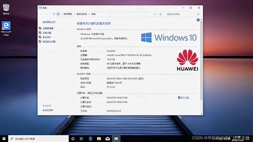 华为的电脑怎么装系统(华为电脑系统安装步骤详解) 华为的电脑怎么装系统(华为电脑系统安装步骤详解)