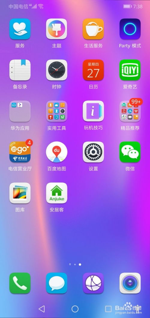 华为电脑怎么关掉小组件(华为电脑如何关闭小组件,详细步骤与操作指南) 华为电脑怎么关掉小组件(华为电脑如何关闭小组件,详细步骤与操作指南)