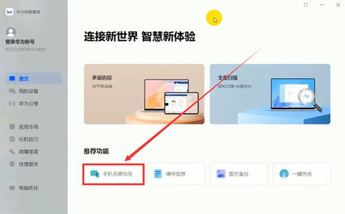 华为电脑怎么打开文件预览(华为电脑打开文件预览的详细步骤)