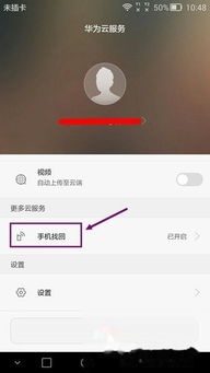 怎么查找我的华为电脑(如何查找我的华为电脑，定位与恢复的指南)