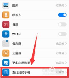 怎么查找我的华为电脑(如何查找我的华为电脑，定位与恢复的指南)