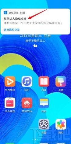 华为电脑隐私空间怎么进(华为电脑隐私空间进入指南) 华为电脑隐私空间怎么进(华为电脑隐私空间进入指南)
