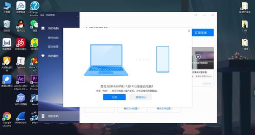 华为电脑怎么碰传文件(华为电脑文件碰传操作指南) 华为电脑怎么碰传文件(华为电脑文件碰传操作指南)
