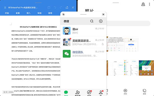 华为pad怎么变成电脑模式(华为Pad如何变身电脑模式—深度解析与操作指南) 华为pad怎么变成电脑模式(华为Pad如何变身电脑模式—深度解析与操作指南)