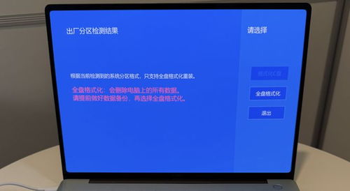 华为怎么装饰电脑系统(华为电脑系统装饰指南)