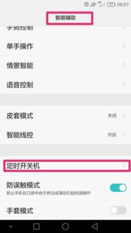 华为电脑开机启动怎么关闭(华为电脑开机启动程序关闭指南) 华为电脑开机启动怎么关闭(华为电脑开机启动程序关闭指南)