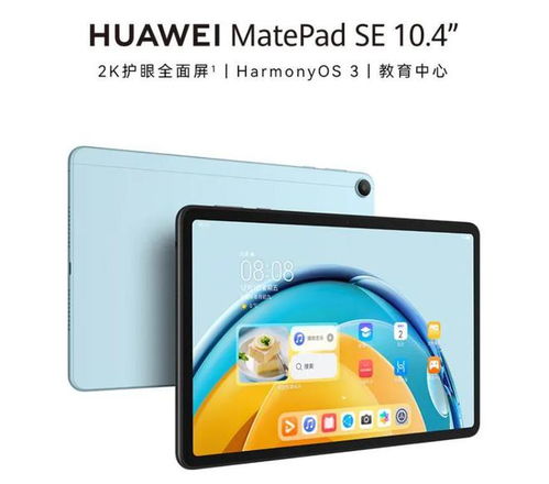 字体怎么调华为平板电脑(华为平板电脑字体调整指南) 字体怎么调华为平板电脑(华为平板电脑字体调整指南)