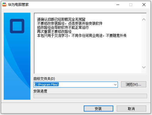 怎么弄华为电脑管家(华为电脑管家，安装、配置与使用指南)
